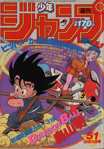 WSJ 1984 #51