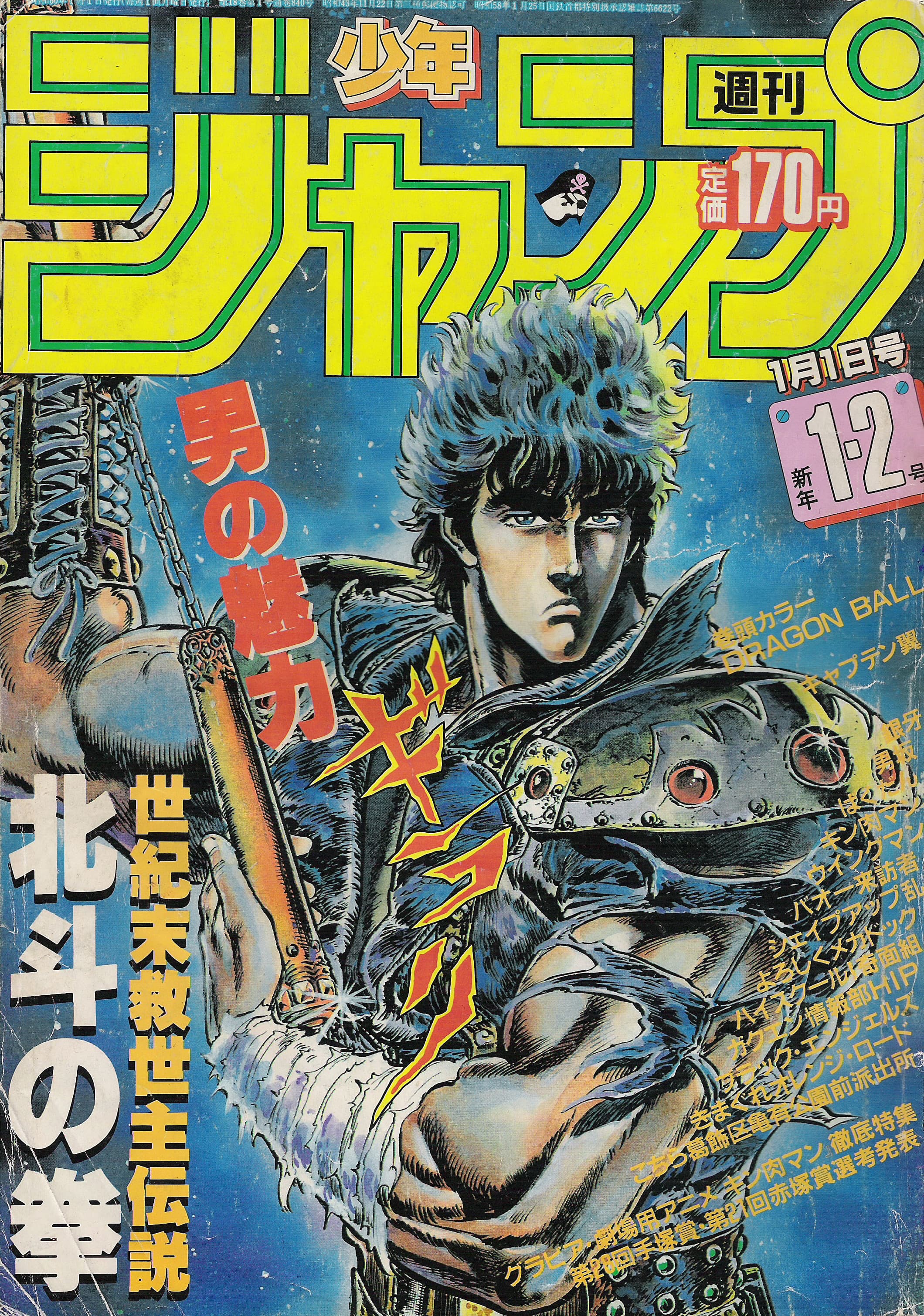 WSJ 1985 #1