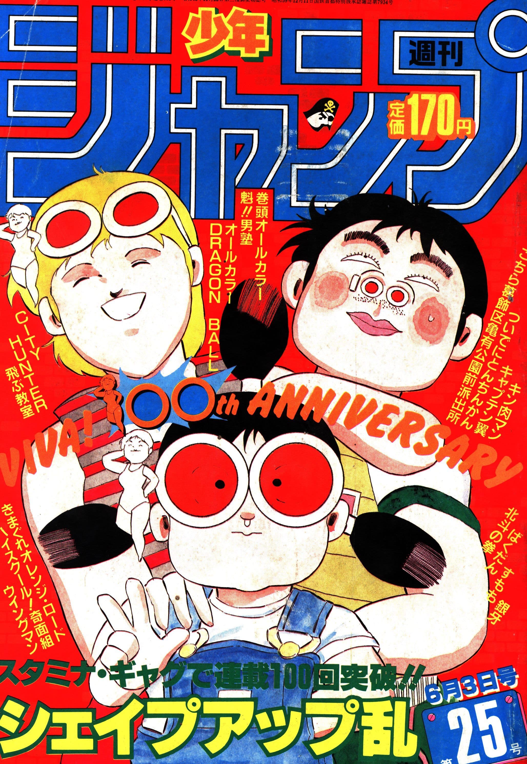 WSJ 1985 #25