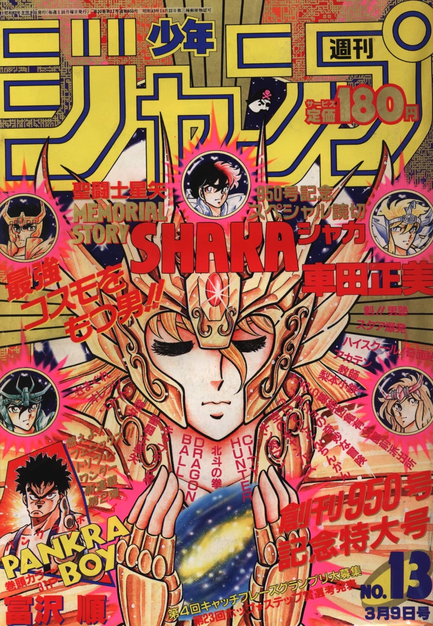 WSJ 1987 #13