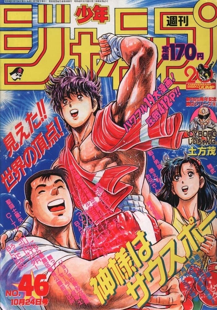 WSJ 1988 #46