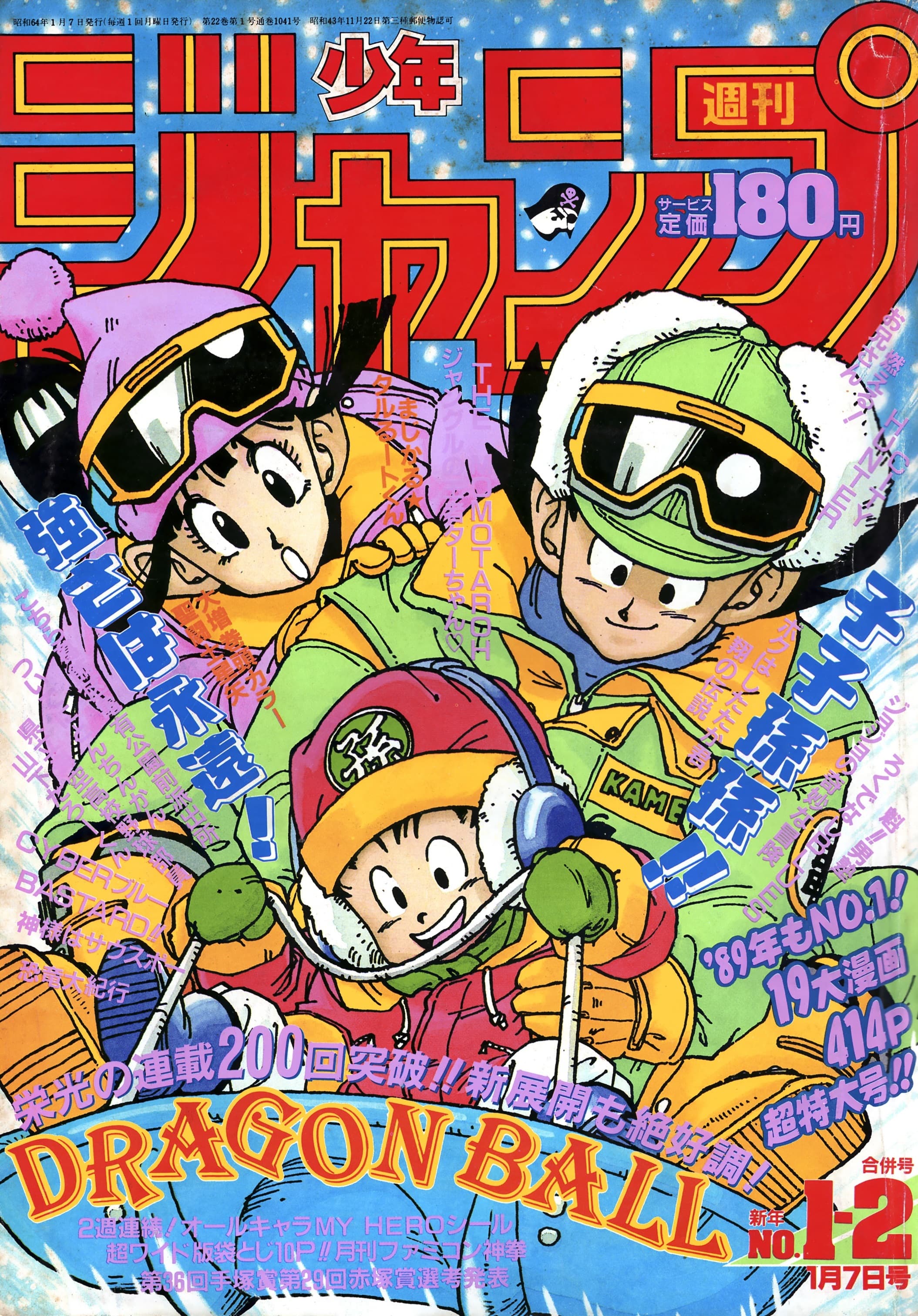 1989 #1