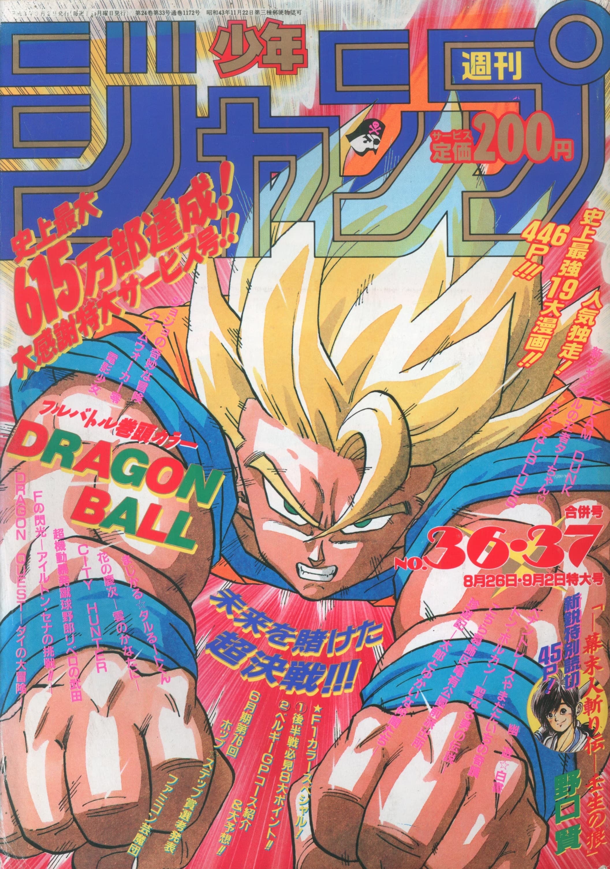 WSJ 1991 #36