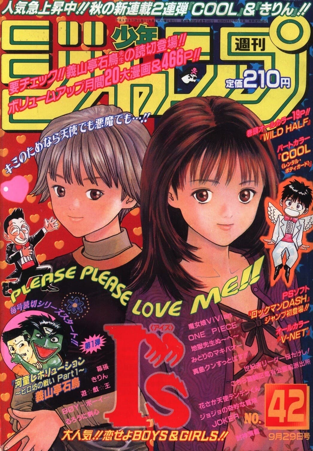 WSJ 1997 #42