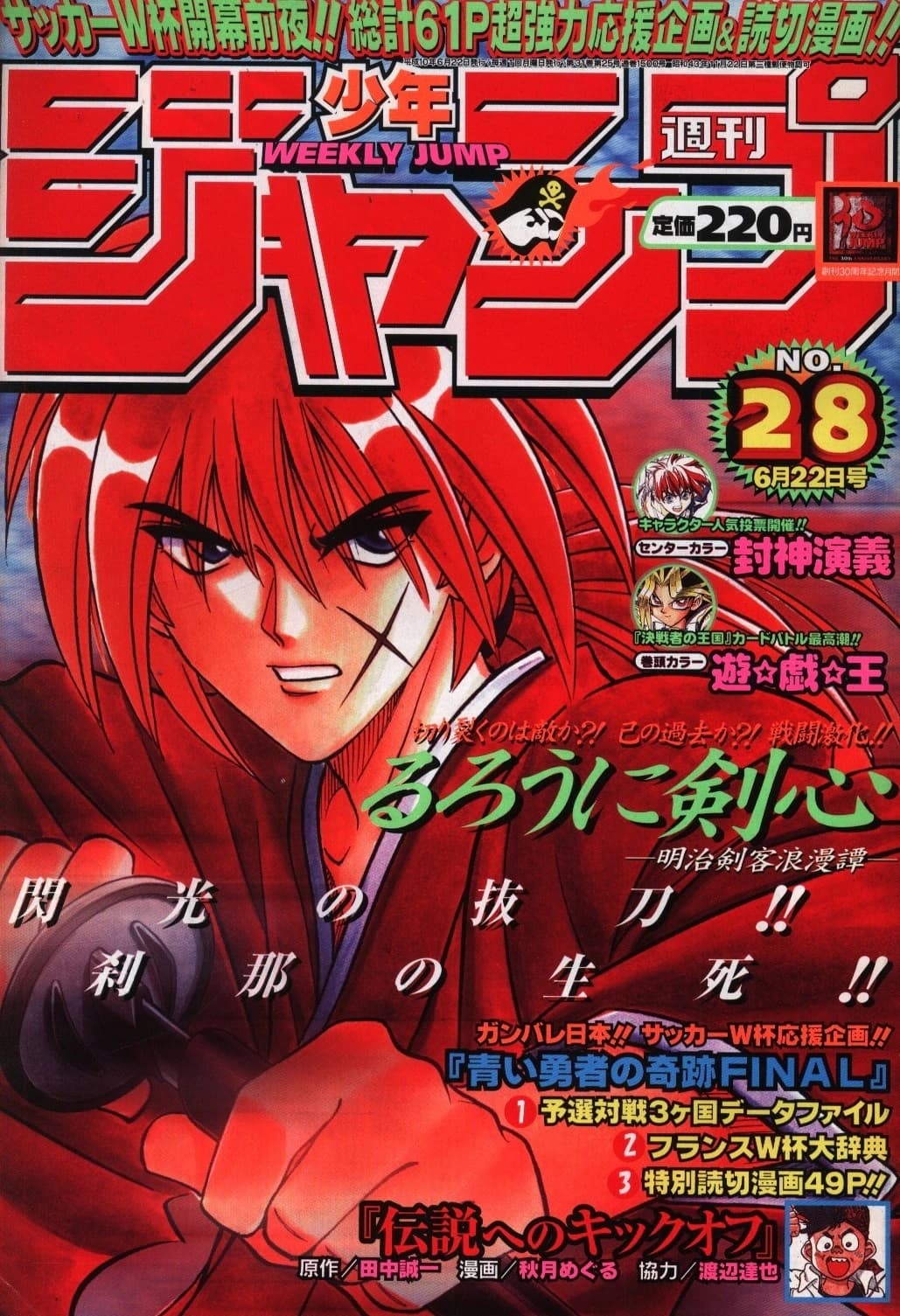 WSJ 1998 #28
