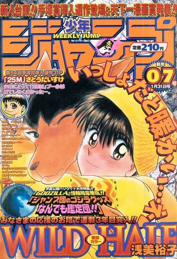 WSJ 1998 #7