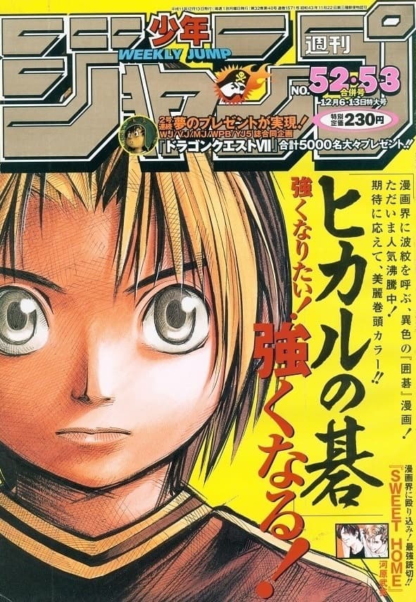 WSJ 1999 #52