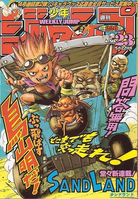 WSJ 2000 #23