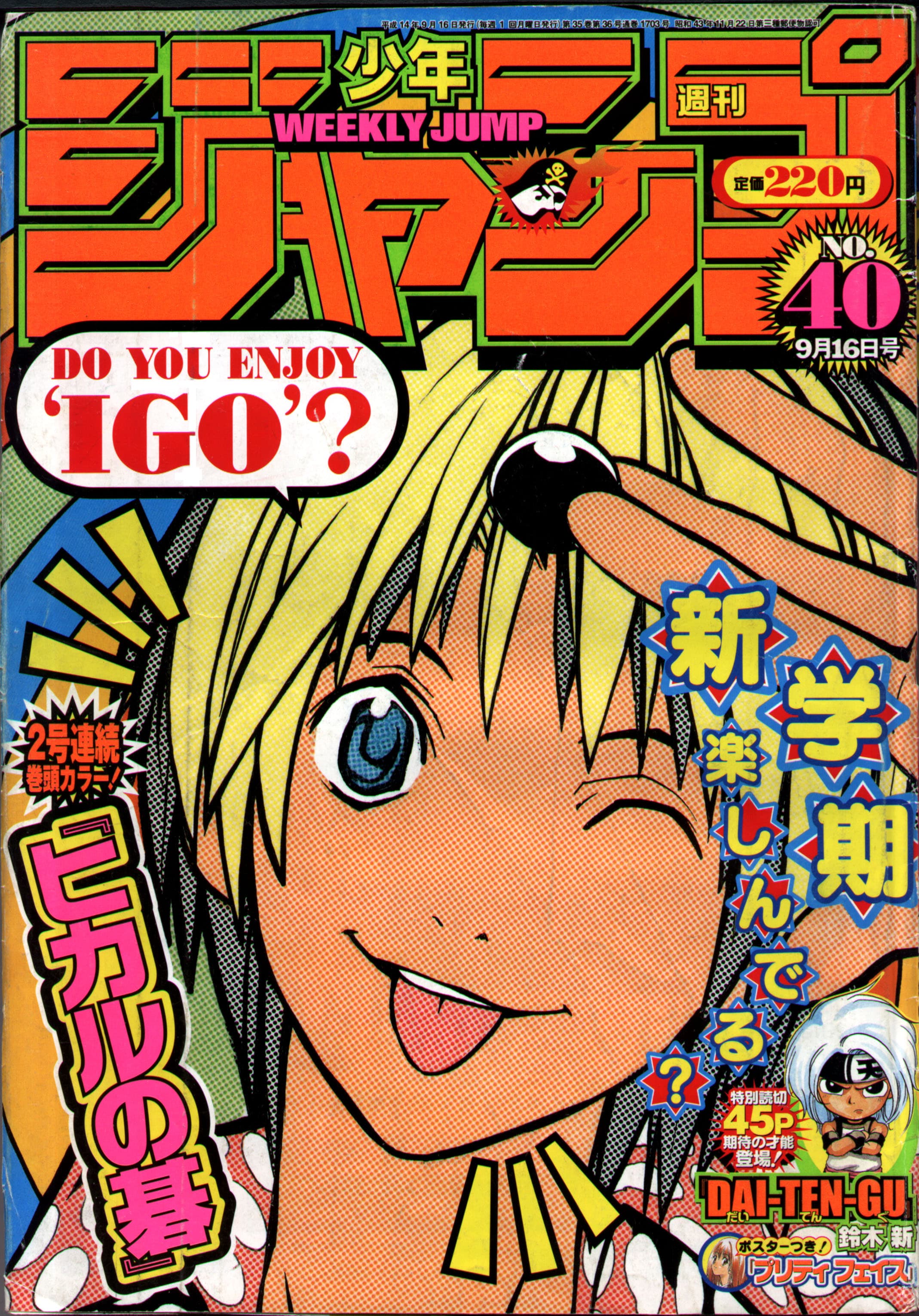 WSJ 2002 #40